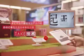 京东之家黑科技体验视频视频封面