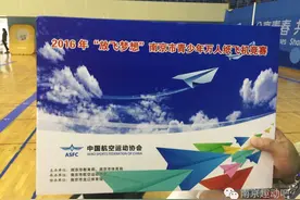 几分钟不落地，一掷能飞几十米！玩儿纸飞机的“别别窍”你知道多少？图片