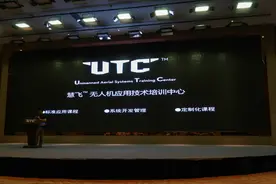 满载机“慧” 等你来“飞” 大疆慧飞成立图片
