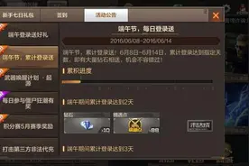 CF手游端午节全新内容及给力活动详细介绍图片