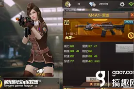 搞趣网：CF手游黑龙和雷神哪一把好 黑龙和雷神对比详解图片