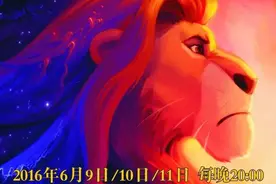 经典励志儿童话剧《狮子王》端午假期榆溪坊霸气来袭！图片