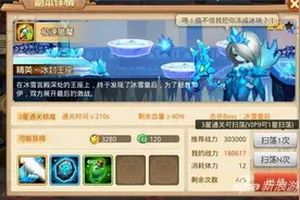 童话大冒险冰雪皇后BOSS副本打法技巧解析图片