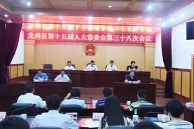 龙州县召开第十五届人大常委会第三十八次会议图片