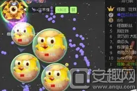 球球大作战怎么做好团队辅助 团战辅助角色技巧介绍图片