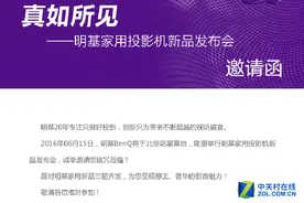 明基投影夏季发布提前看图片