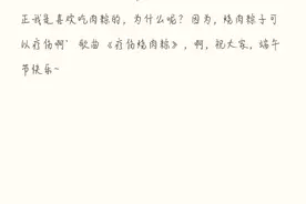 [TFBOYS][新闻]160609 端午节福利第一弹：王俊凯离不开肉粽图片
