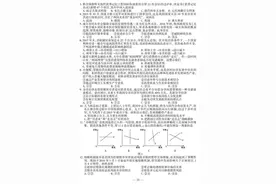 权威发布！2016高考江苏卷试卷与参考答案：政治、历史、地理图片