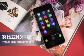 努比亚N3评测：双摄更清晰续航默秒全！图片