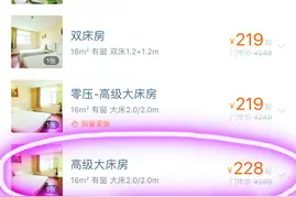 办了会员卡小心被杀熟 部分酒店影院会员价更高图片