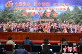 云南楚雄彝族自治州将举办活动庆祝建州60周年图片