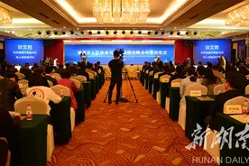 京东投资百亿助力湘潭发展图片