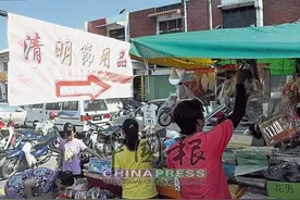 清明将至 马来西亚神料店拜祭用品走俏图片
