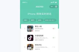 《第五人格》获中国游戏盛典最受期待游戏 首发一举登顶苹果免费榜图片