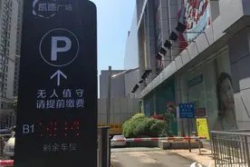 长沙多家停车场变“聪明” “无人收费”仍需现场管理图片