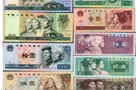 四版币退市会对收藏品市场有怎样的影响？图片