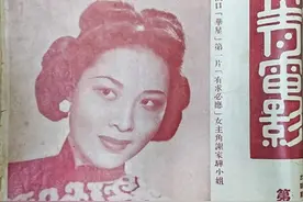 人生如戏，戏如人生：民国上海二小姐谢家骅图片