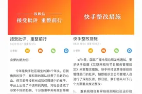 宿华：快手已经发展成为媒体平台，需要用价值观指导算法图片