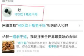 QQ坦白说能轻松知道对方是谁？其实只需要一个简单的操作！图片