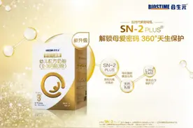 合生元派星奶粉营养全解析，360°全方位呵护图片