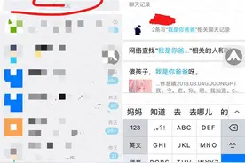 QQ坦白说怎么用BUG看对方是谁？QQ坦白说玩法在哪可以看图片