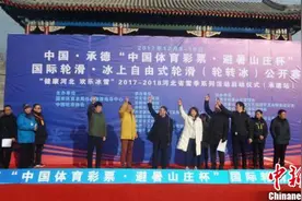 避暑山庄杯国际轮滑赛开幕  国内外79支代表队参赛图片