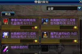dnf懵懂的策划自制戒指获得方法属性介绍 值得去换一个戒指么图片