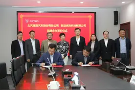 联动优势与北汽福田达成战略合作协议图片