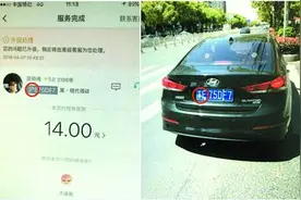 9次叫车7次来了“马甲车”，网约车漏洞怎么堵图片