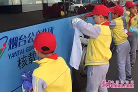 40名小学生化身烟台公交车上的小小“清洁工”图片