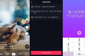 抖音迎来防沉迷系统！两小时自动锁定图片