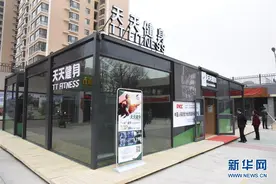 共享健身舱开到家门口！24小时开放，每天只要一元钱图片