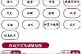 江西取消中考？回应称将“两考合一”图片
