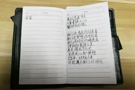 日记本上写着心灵鸡汤 心里盘算如何抢钱图片