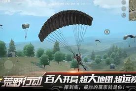 硝烟再起，腾讯持股5%的PUBG公司诉网易两款吃鸡手游侵权图片