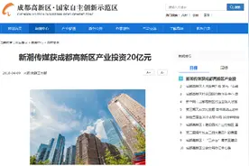 新潮传媒获20亿产业引导基金，已是新华网体育战略合作方图片
