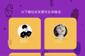 QQ坦白说最新查看对方身份方法 QQ坦白说从哪里进哪里登录图片