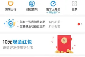 仅一招！就解除支付宝日限500元的问题图片