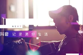 抖音短视频暂时关闭直播评论真实原因 进一步提高内容审核标准图片