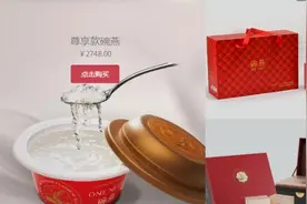 燕之屋隔空回应燕窝97%为糖水 巧妙回避营养价值问题图片