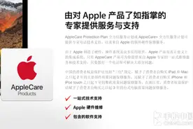 入手新iPhone Apple Care+不了解一下？图片