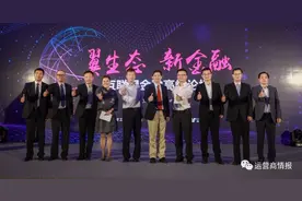 朱民力撑国企：中国电信网上金融做得好，不比阿里差图片
