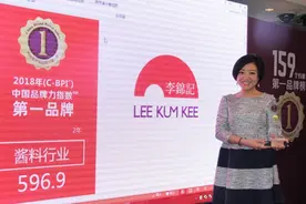 李锦记荣获2018中国品牌力指数酱料行业第一名图片