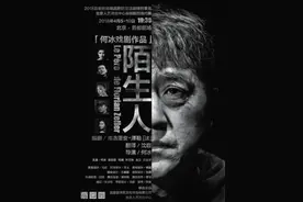 何冰版《陌生人》：在这阴暗的街尾，我们无数次相见图片