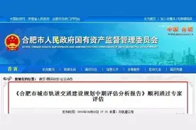 好消息！合肥又多2条地铁线！7号线通巢湖，8号线通北城图片