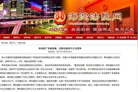 优酷称广告被屏蔽致利益受损 诉遨游不正当竞争索赔200万图片