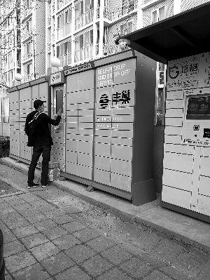 快递逾期付款给谁了，快递柜收取逾期费用合理吗 配图01