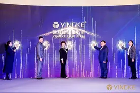 盈科全国“一带一路”法律服务中心成立图片