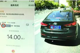 9次叫车7次来了“马甲车”！专家建言防堵网约车漏洞图片