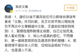 张靓颖好友文雅开撕尚雯婕 尚雯婕聂涛是什么关系现男友是谁？图片